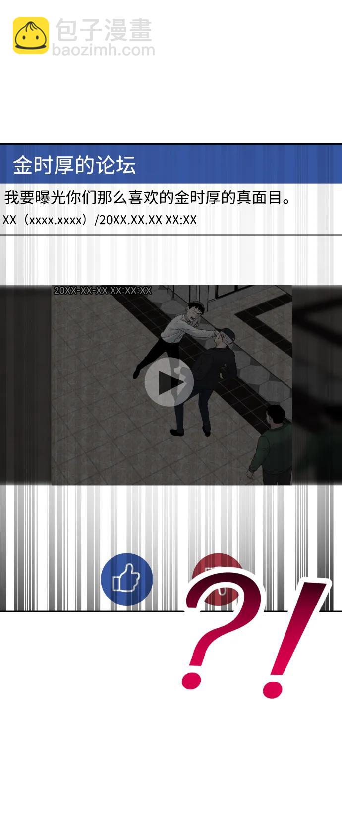 [第67话] 真不错2