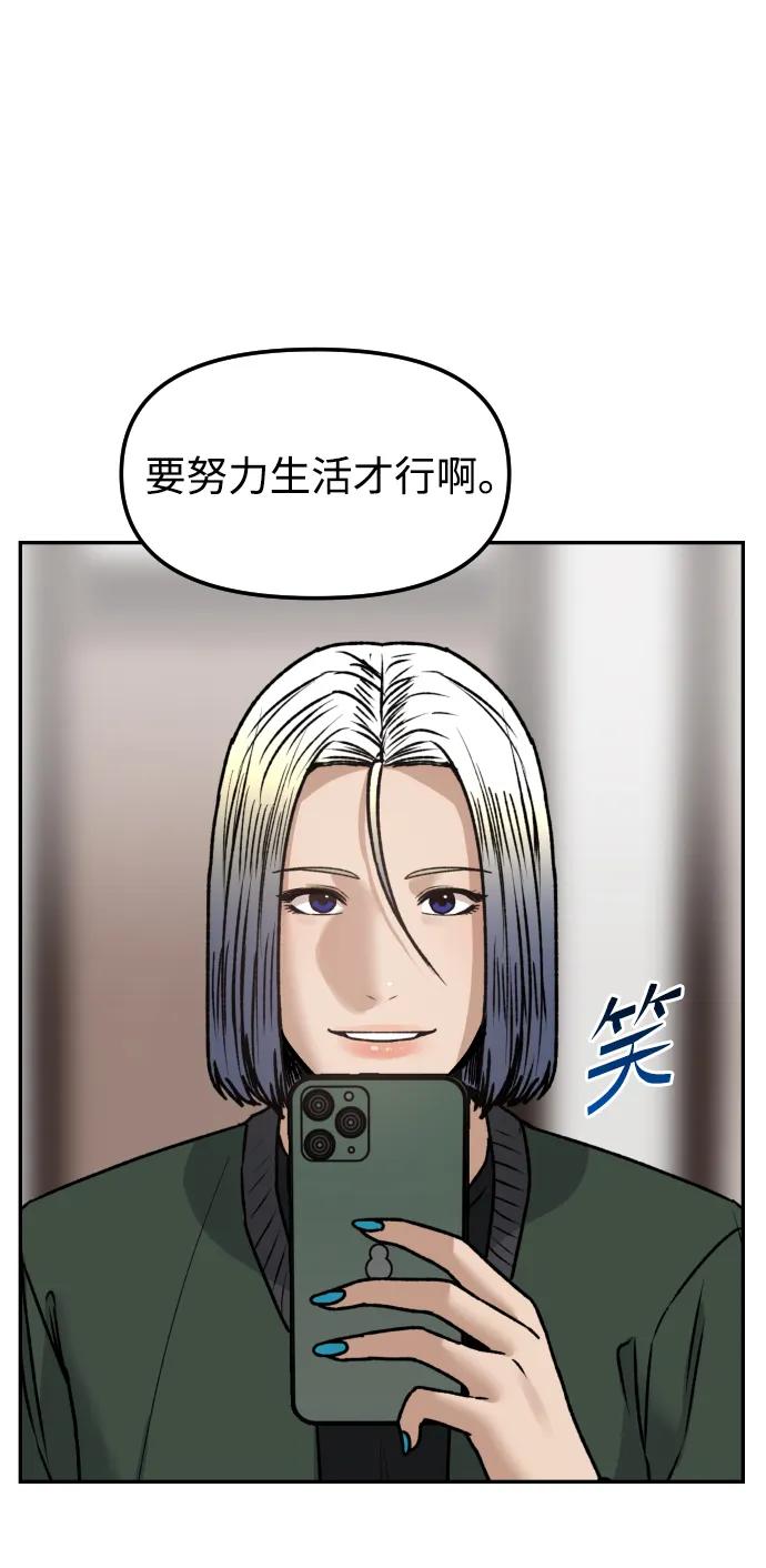 [第67话] 真不错20