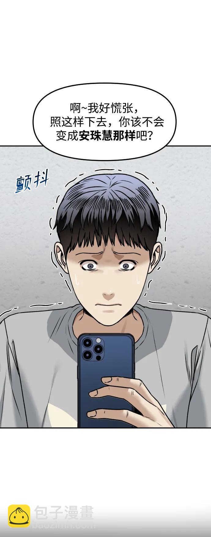 [第67话] 真不错27