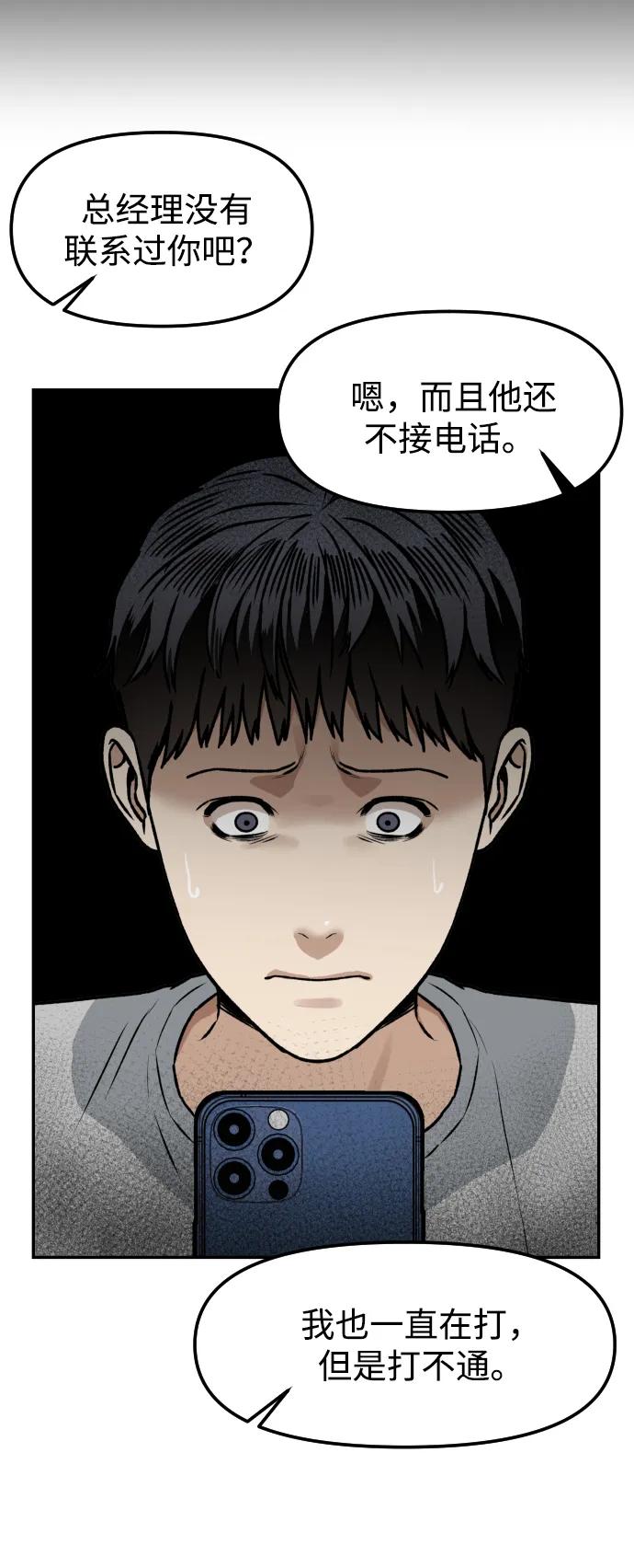 [第67话] 真不错33