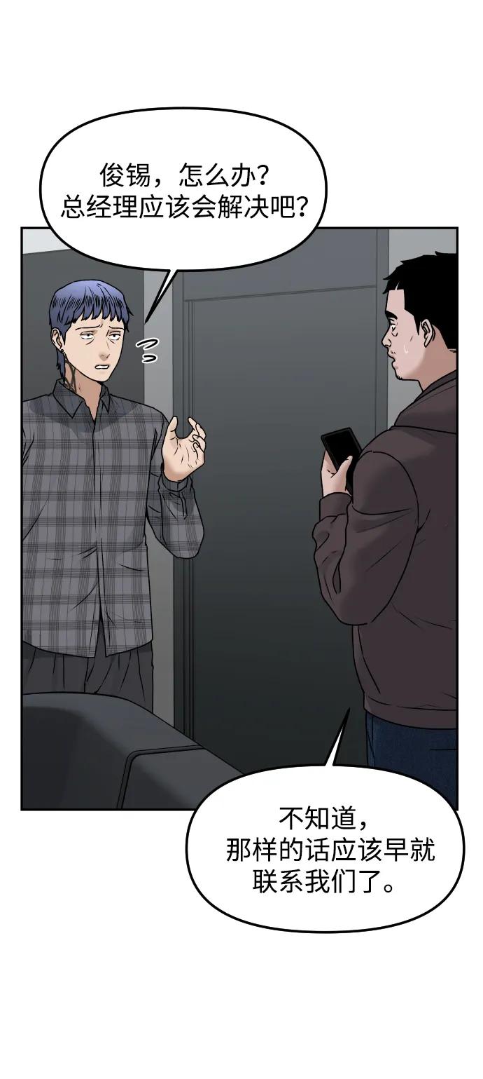 [第67话] 真不错35