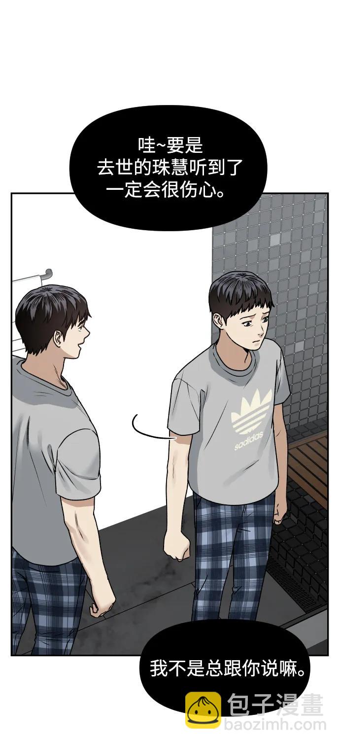 [第67话] 真不错43