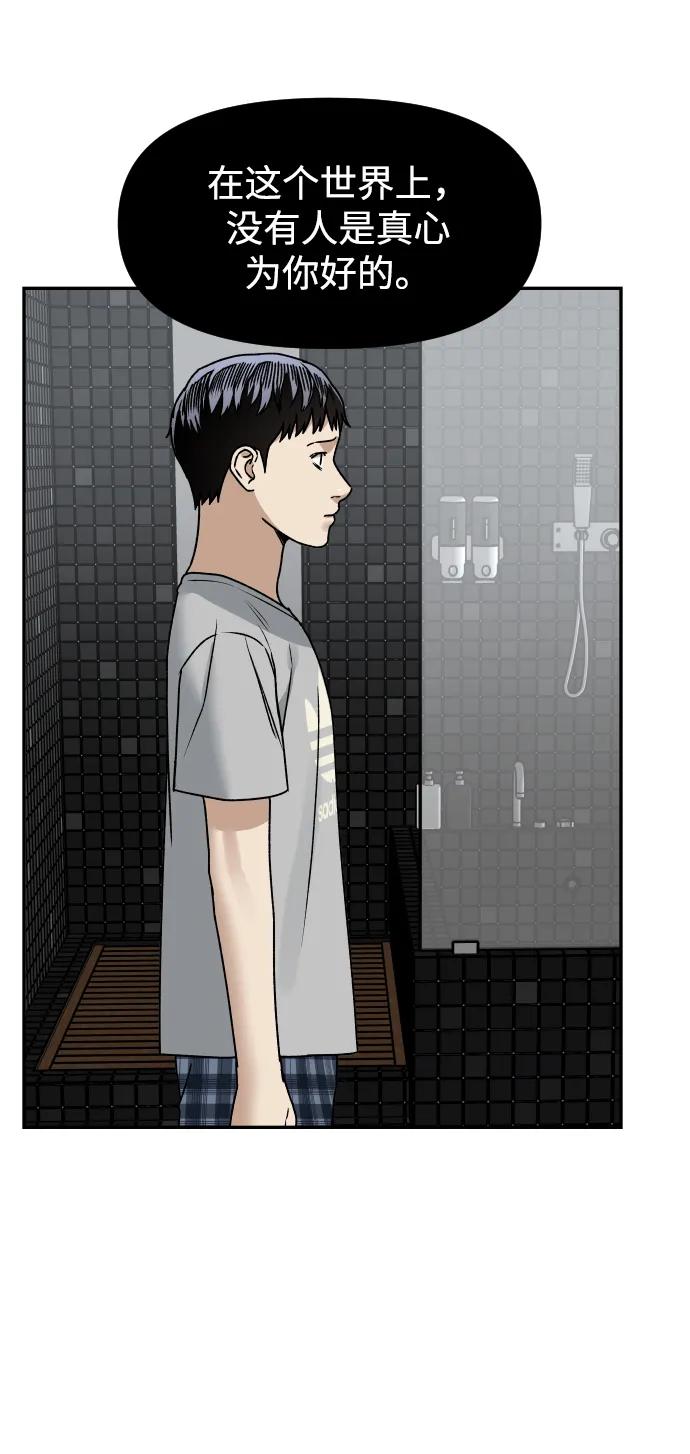 [第67话] 真不错55