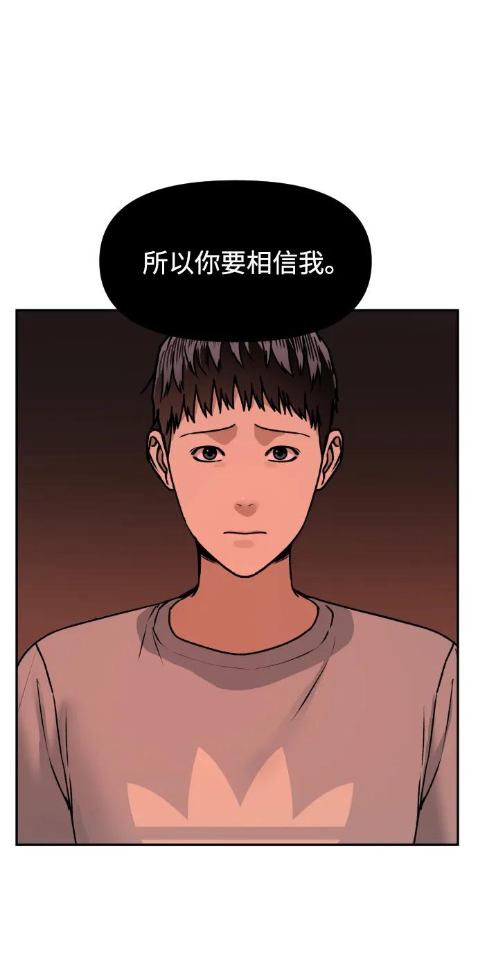 [第67话] 真不错58