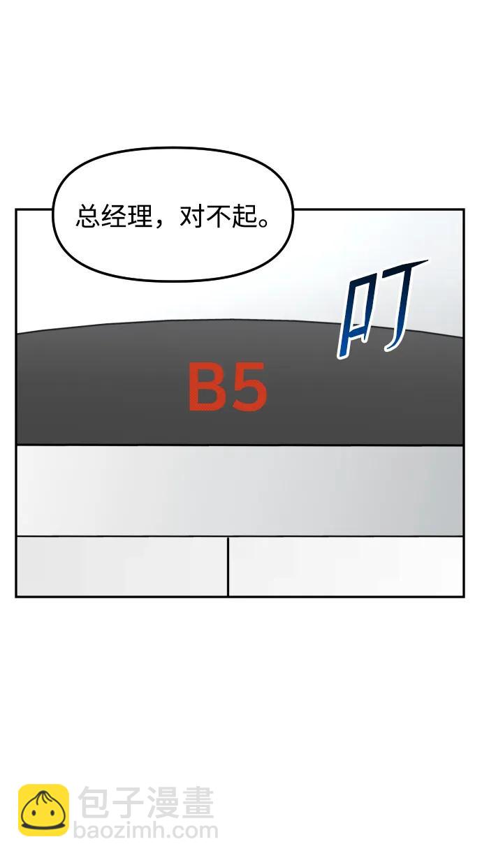 [第67话] 真不错67