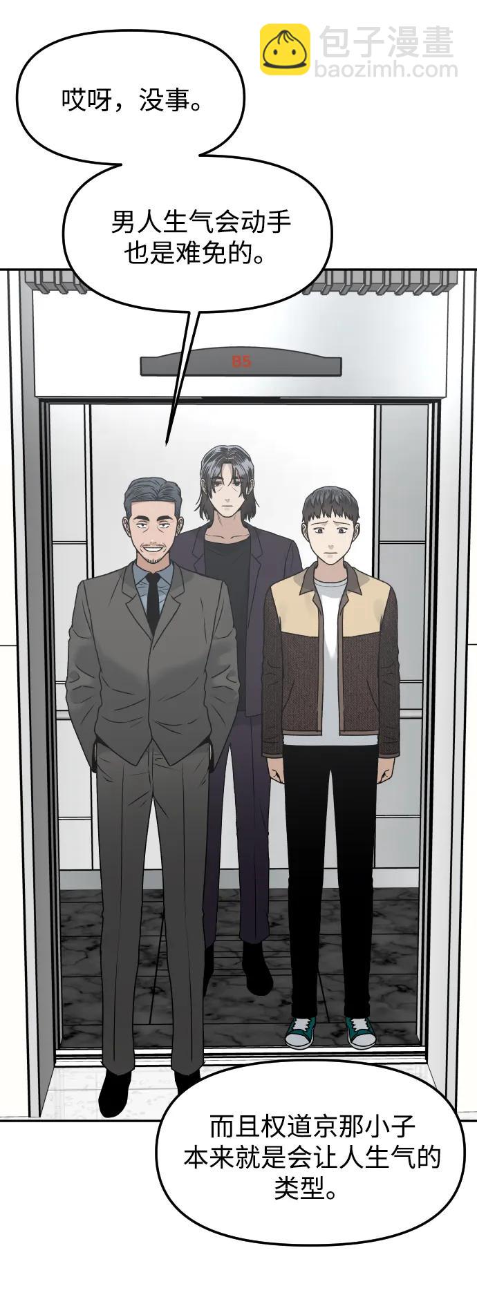 [第67话] 真不错68