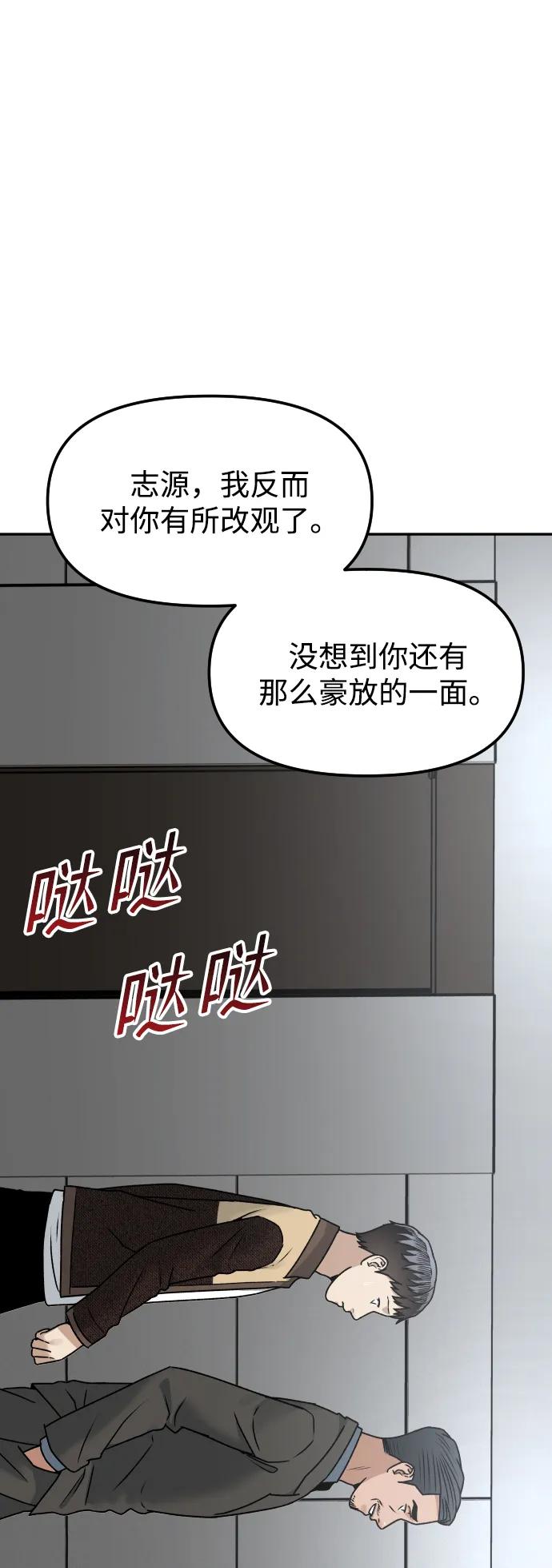 [第67话] 真不错69