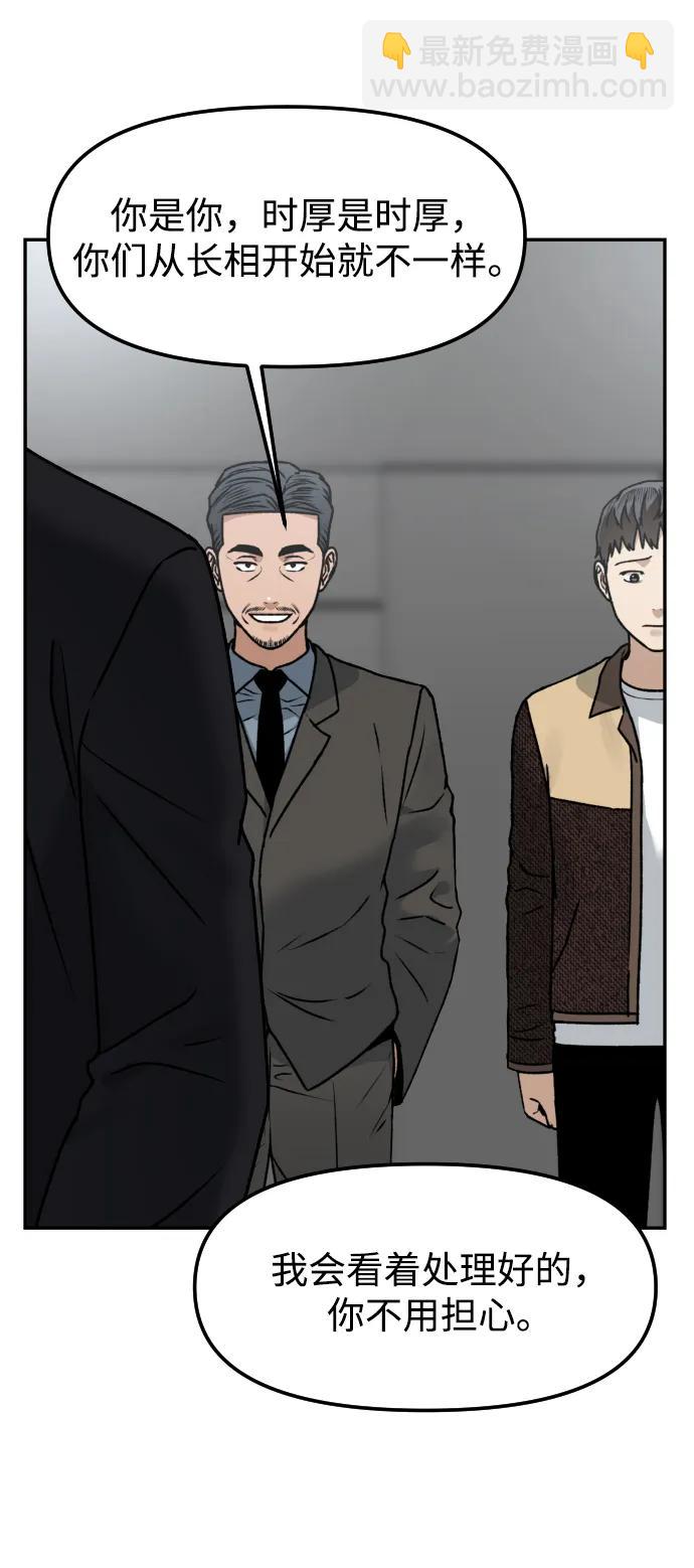 [第67话] 真不错71