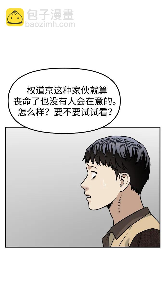 [第68话] 选择11