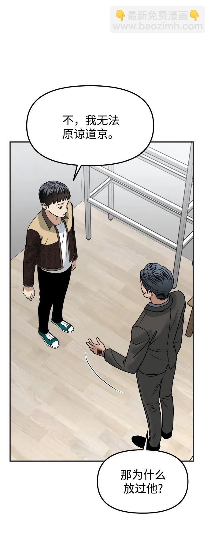 [第68话] 选择42
