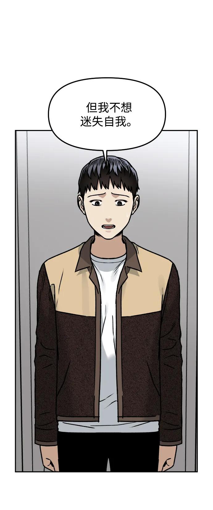 [第68话] 选择43