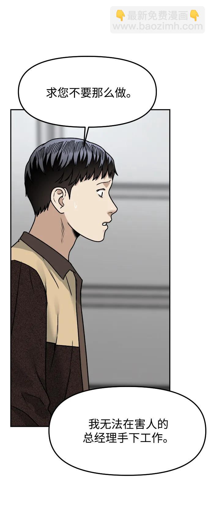 [第68话] 选择54