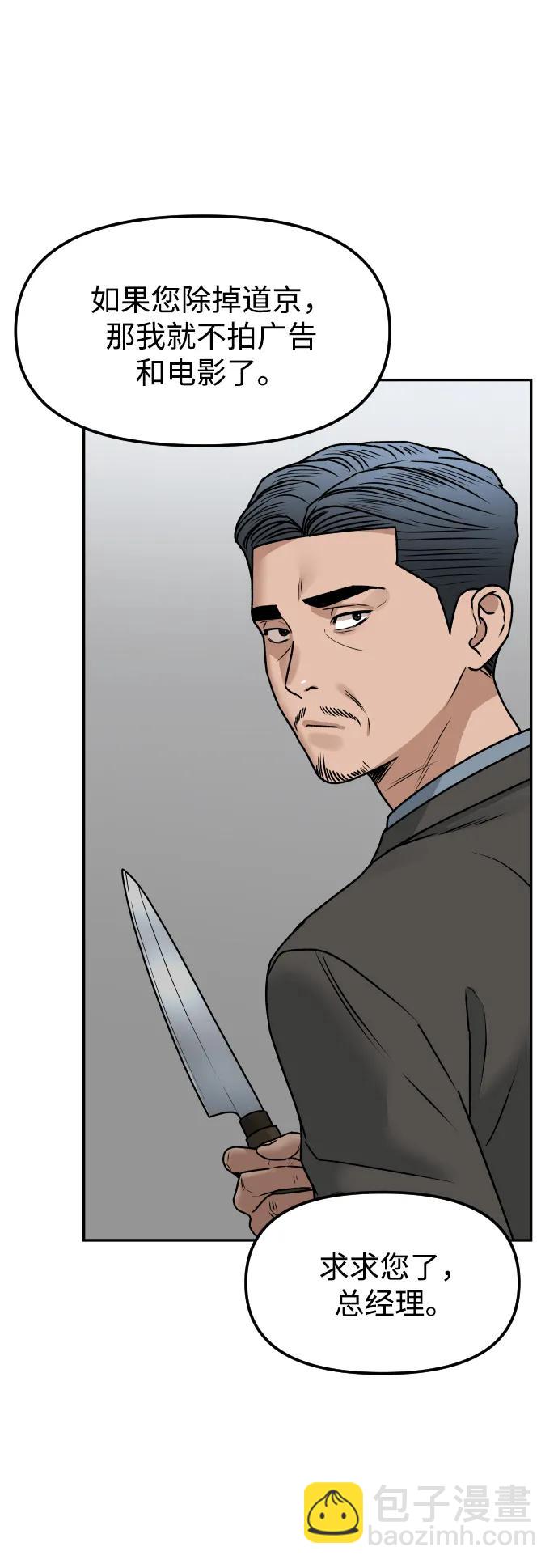 [第68话] 选择55