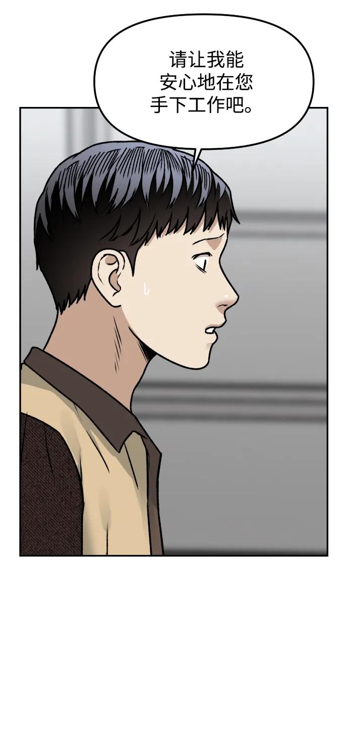 [第68话] 选择56