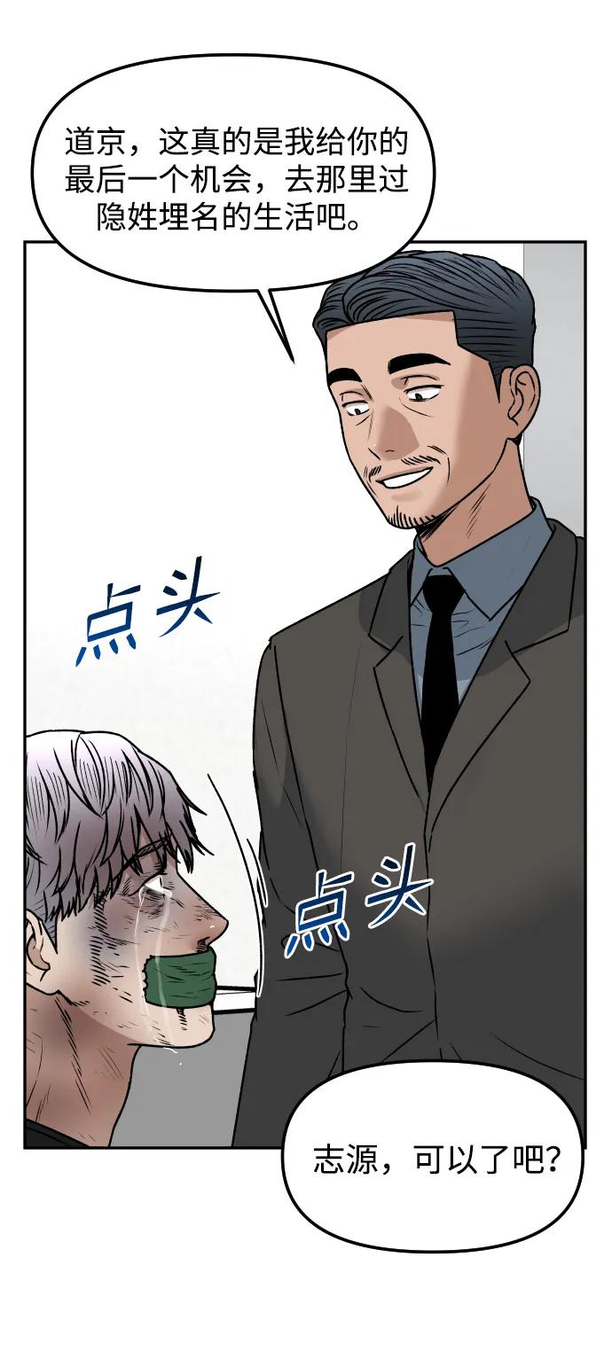 [第68话] 选择59