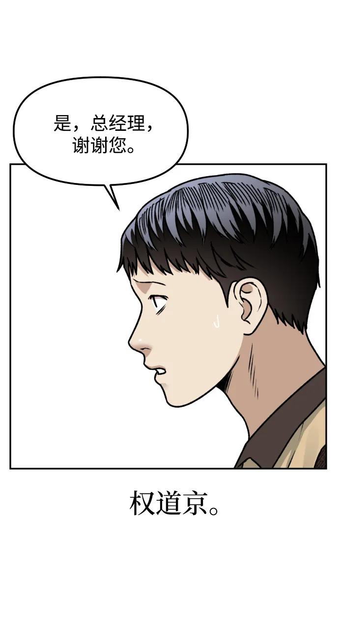 [第68话] 选择61