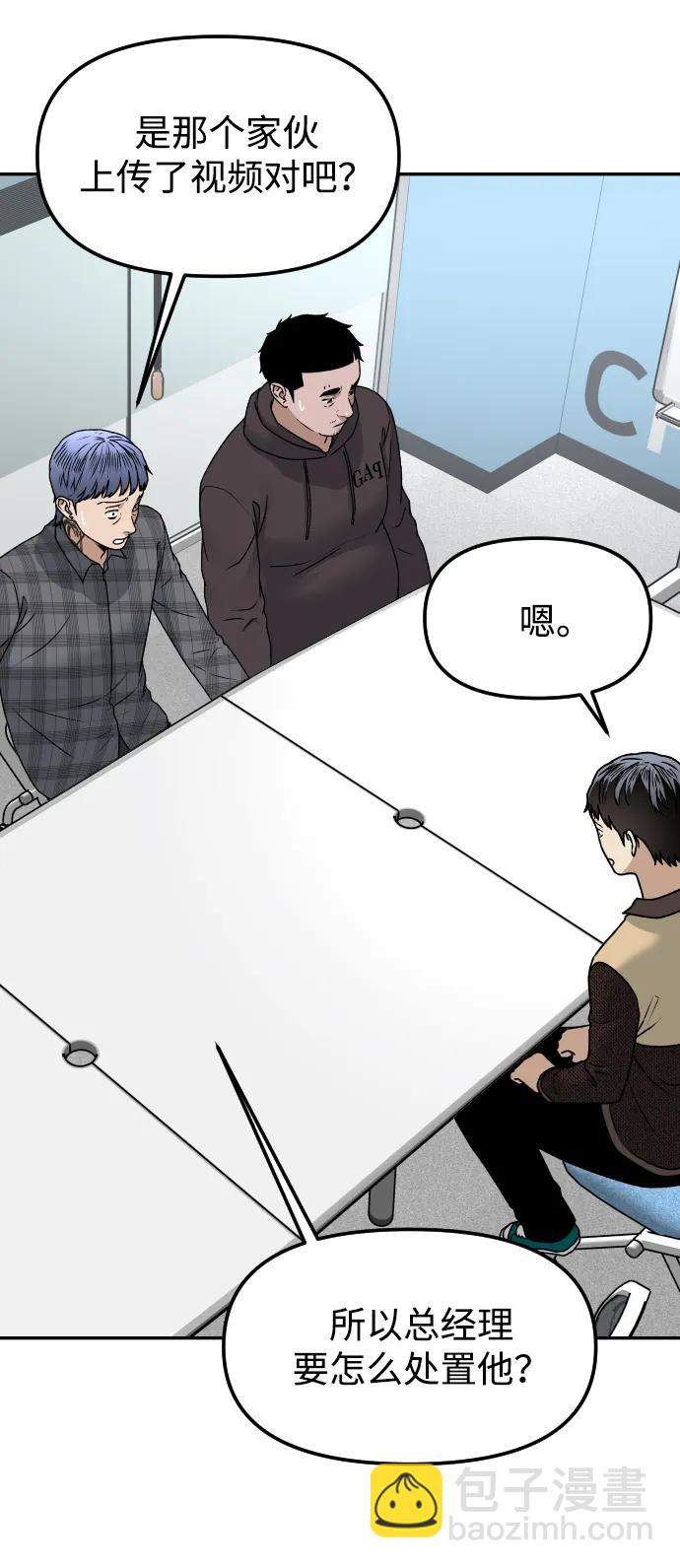 [第68话] 选择67