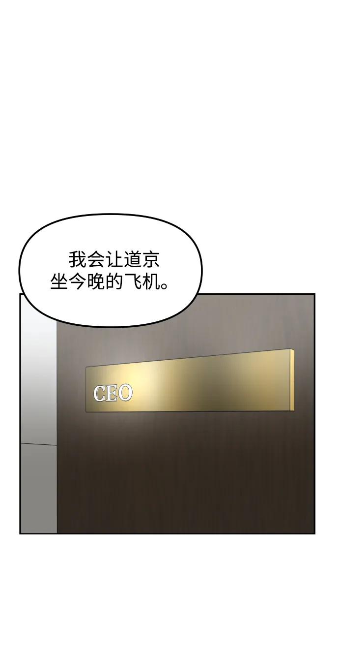 [第68话] 选择77