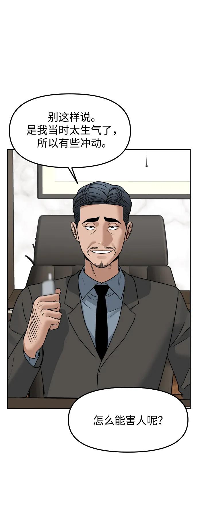 [第68话] 选择79