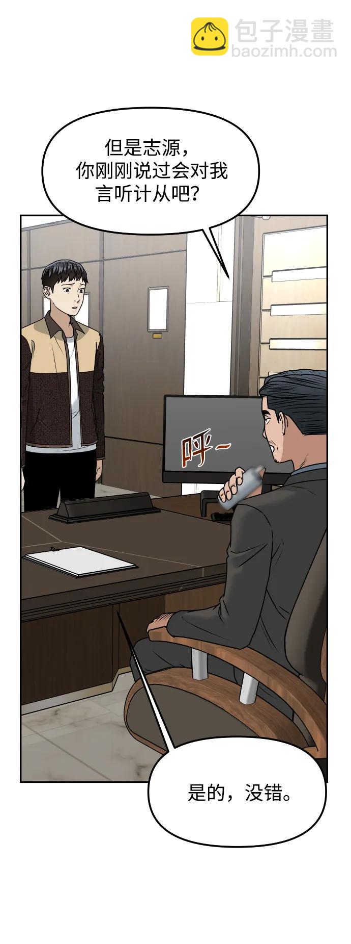 [第68话] 选择80