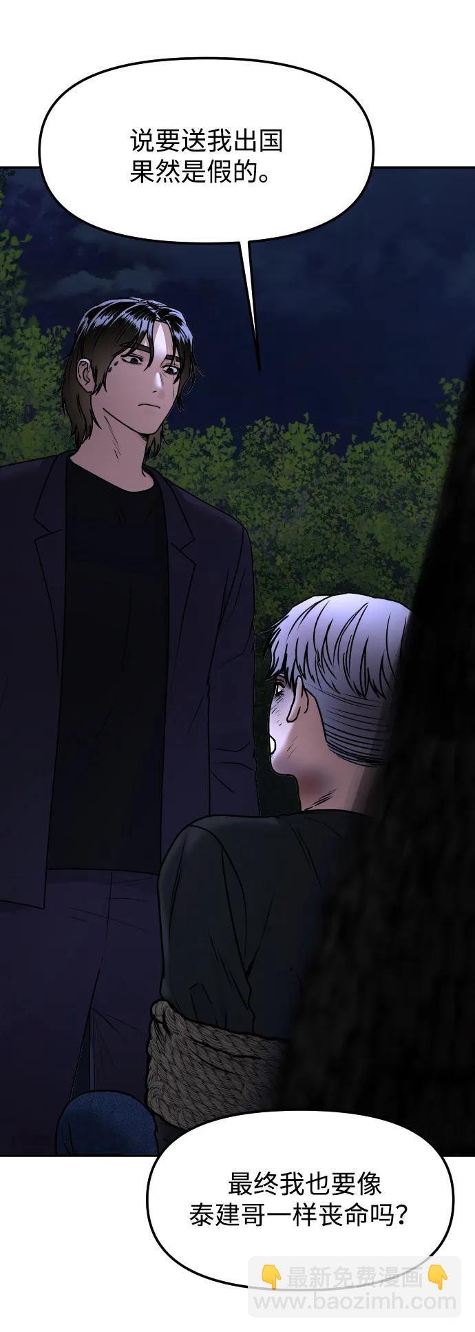 [第69话] 哥19