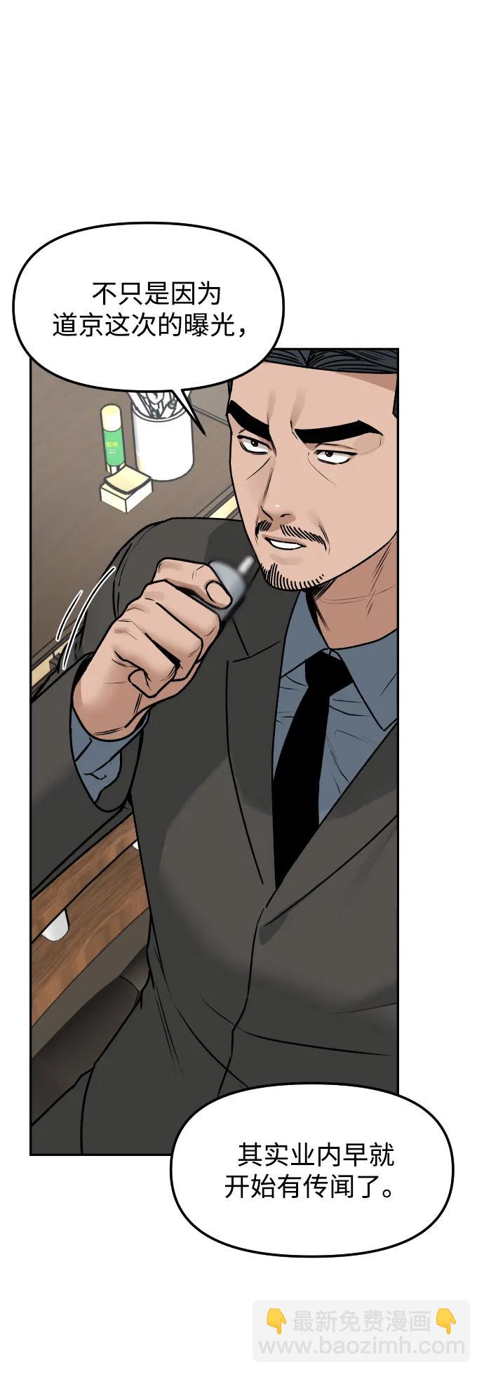 [第69话] 哥2