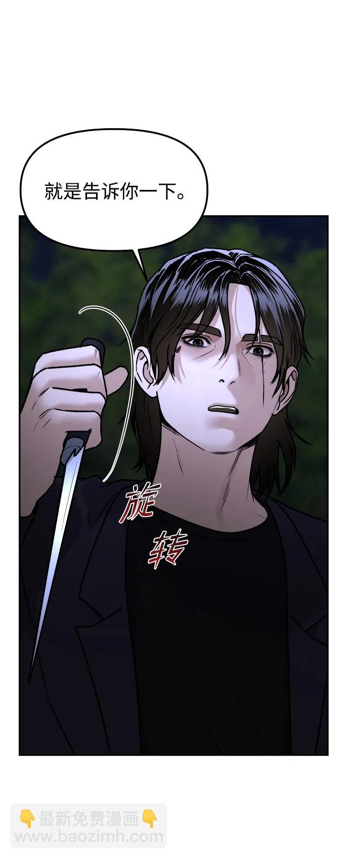 [第69话] 哥23
