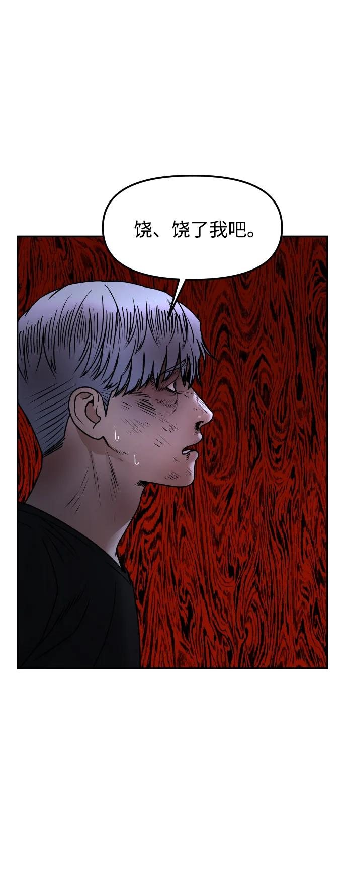 [第69话] 哥24