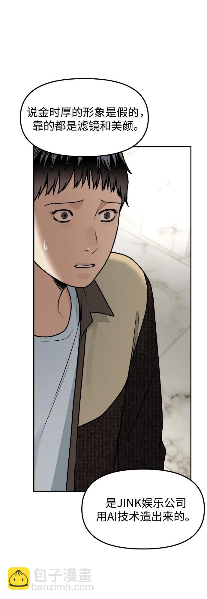 [第69话] 哥3