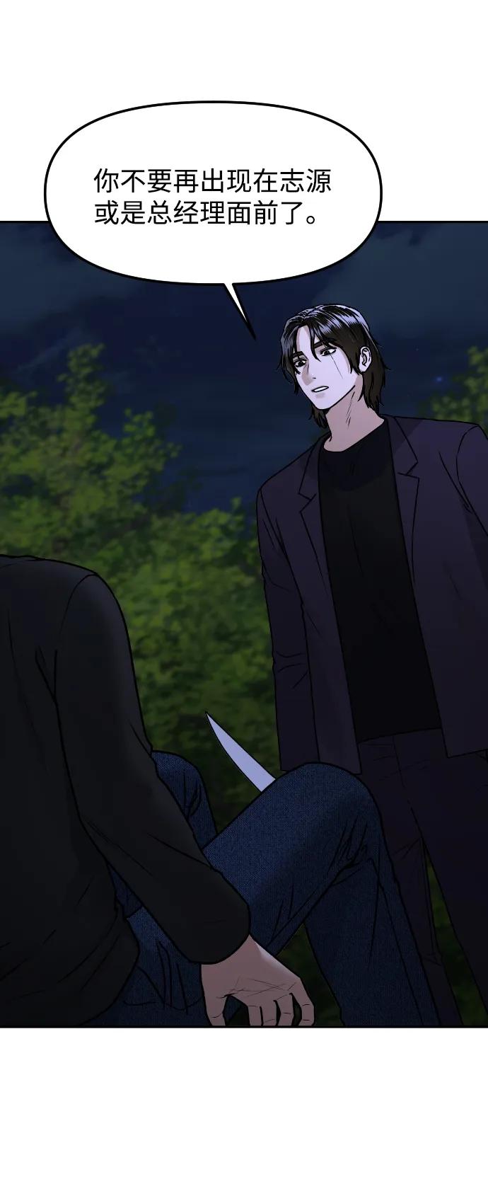 [第69话] 哥30