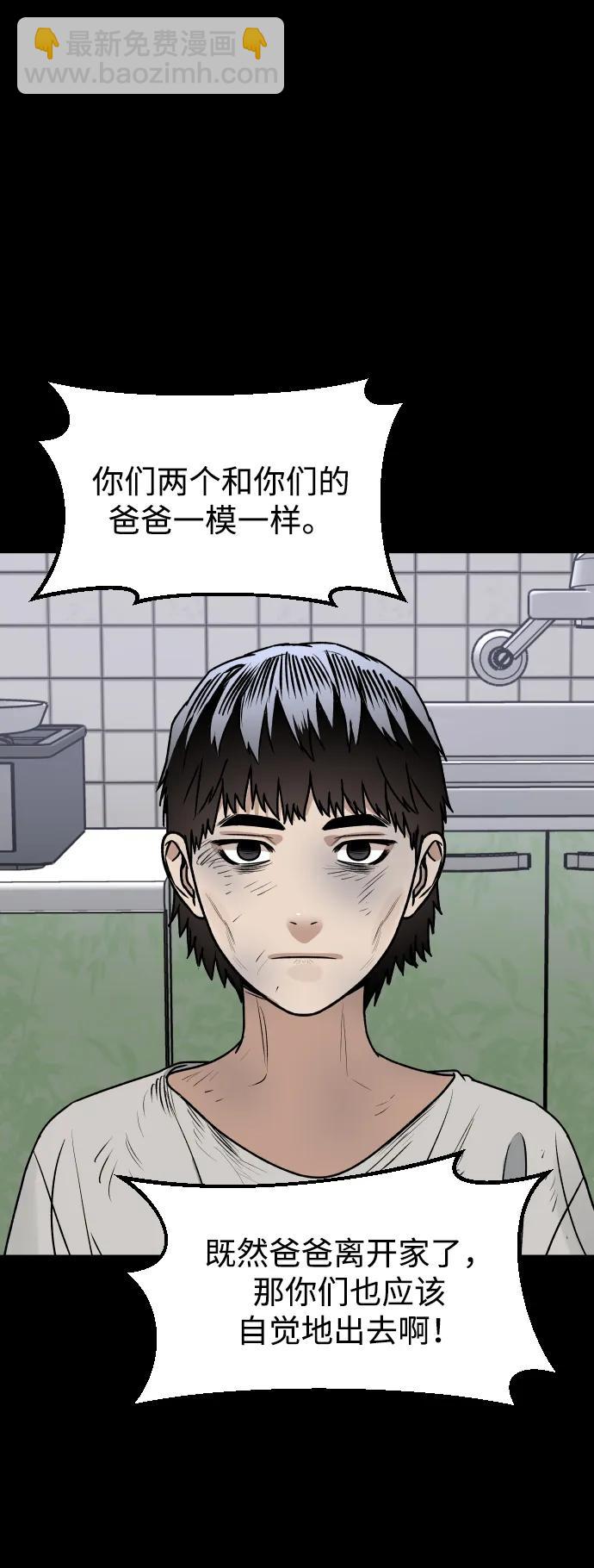 [第69话] 哥37