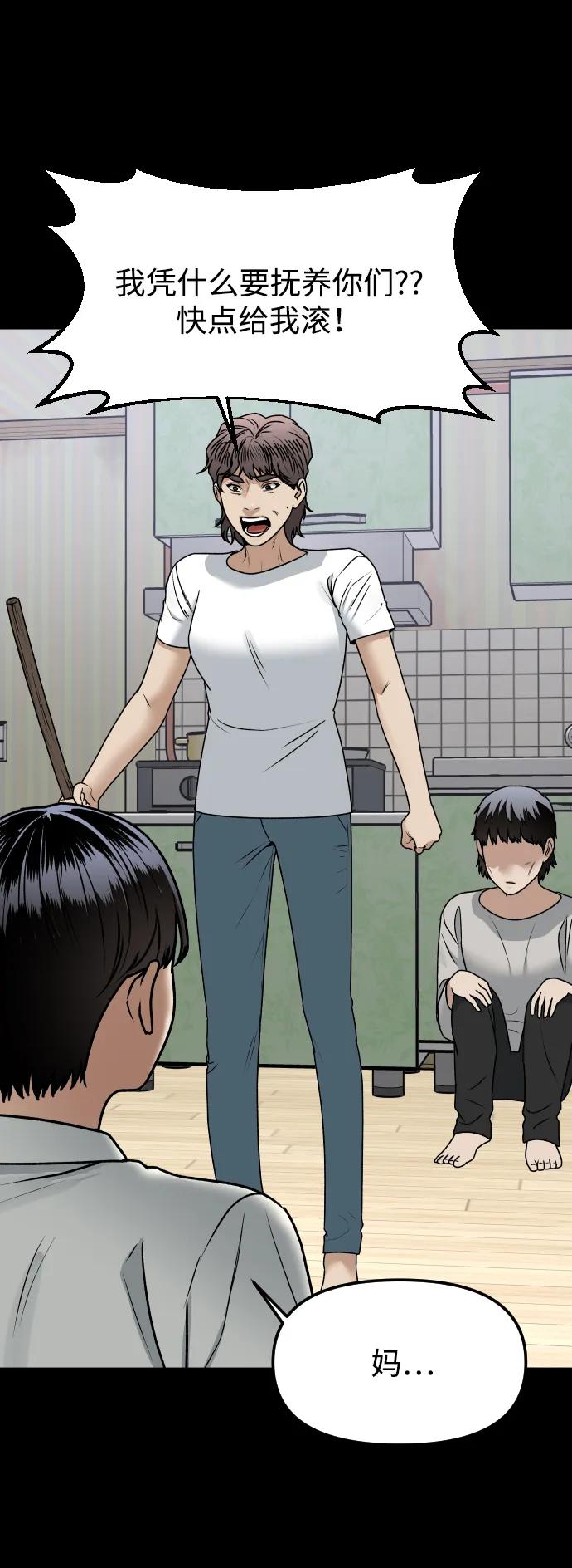 [第69话] 哥38