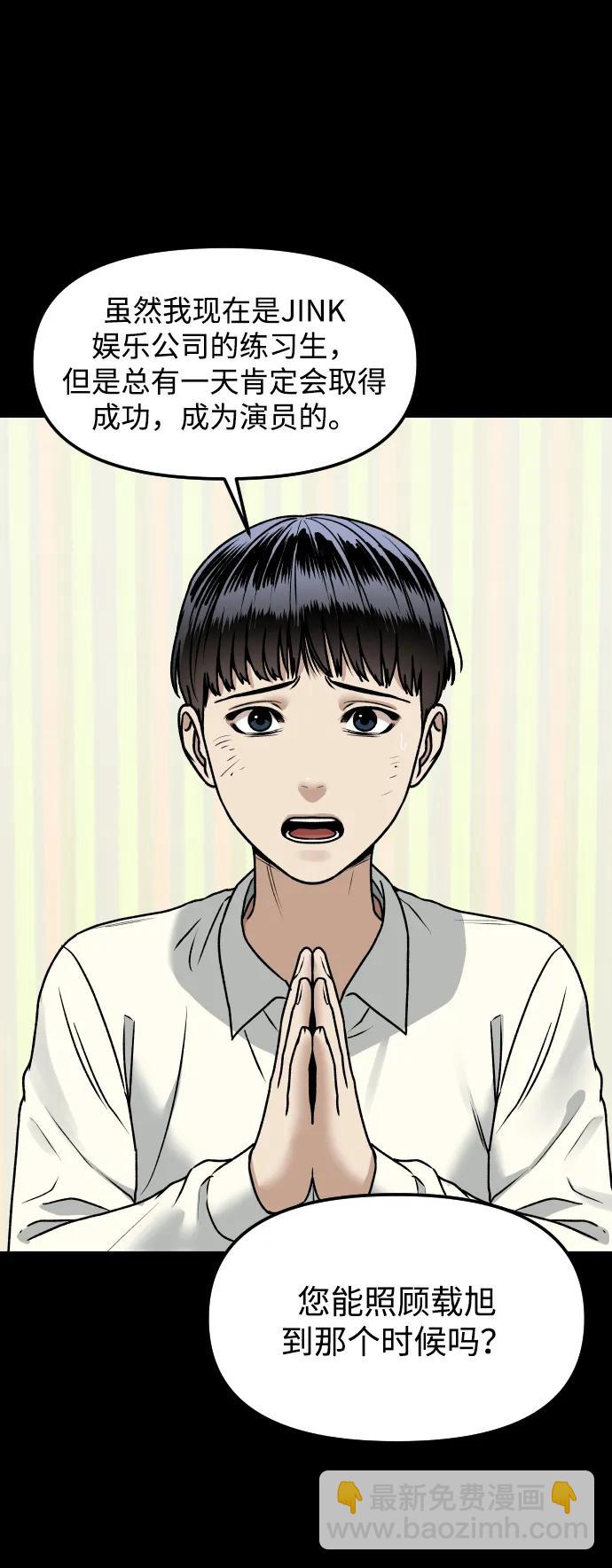 [第69话] 哥39