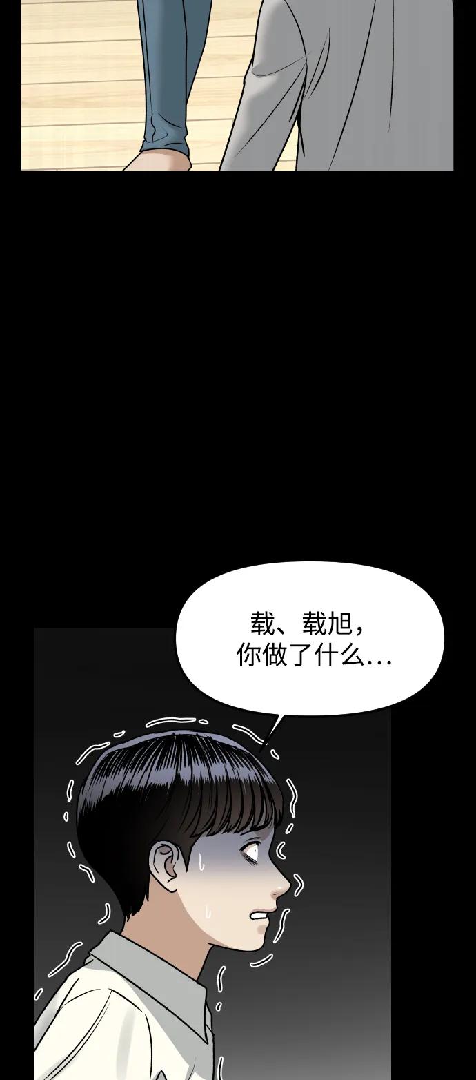 [第69话] 哥54