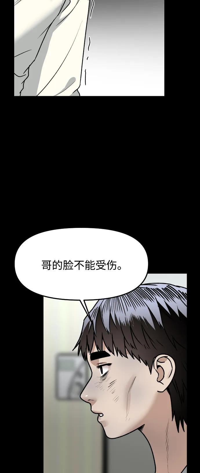 [第69话] 哥55