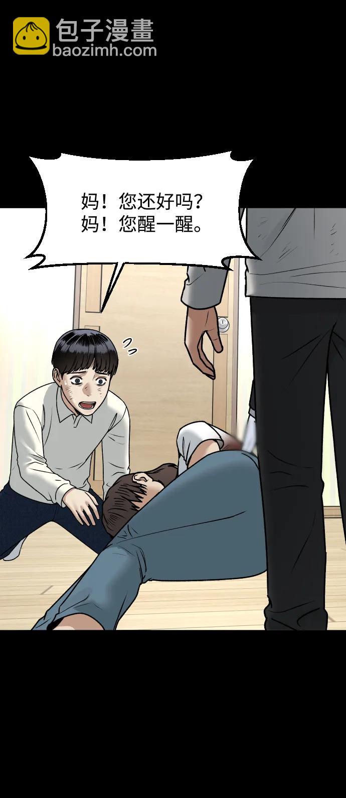 [第69话] 哥57