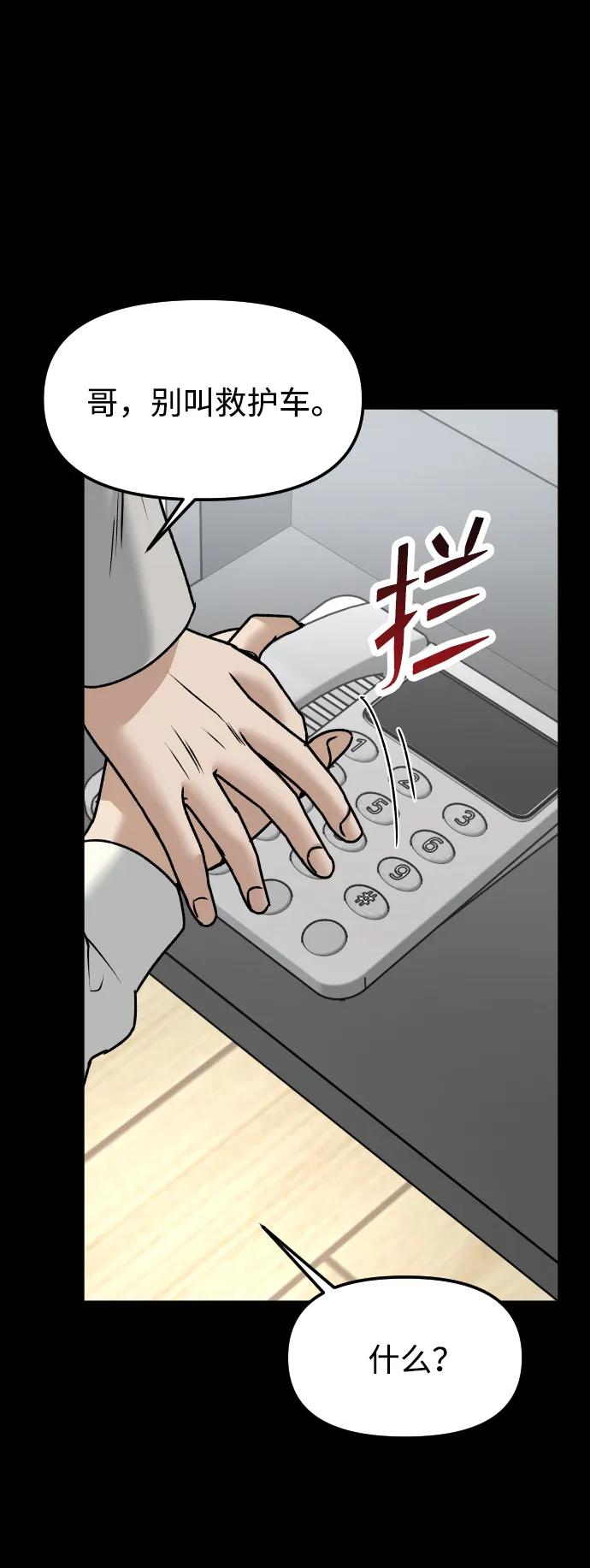 [第69话] 哥59