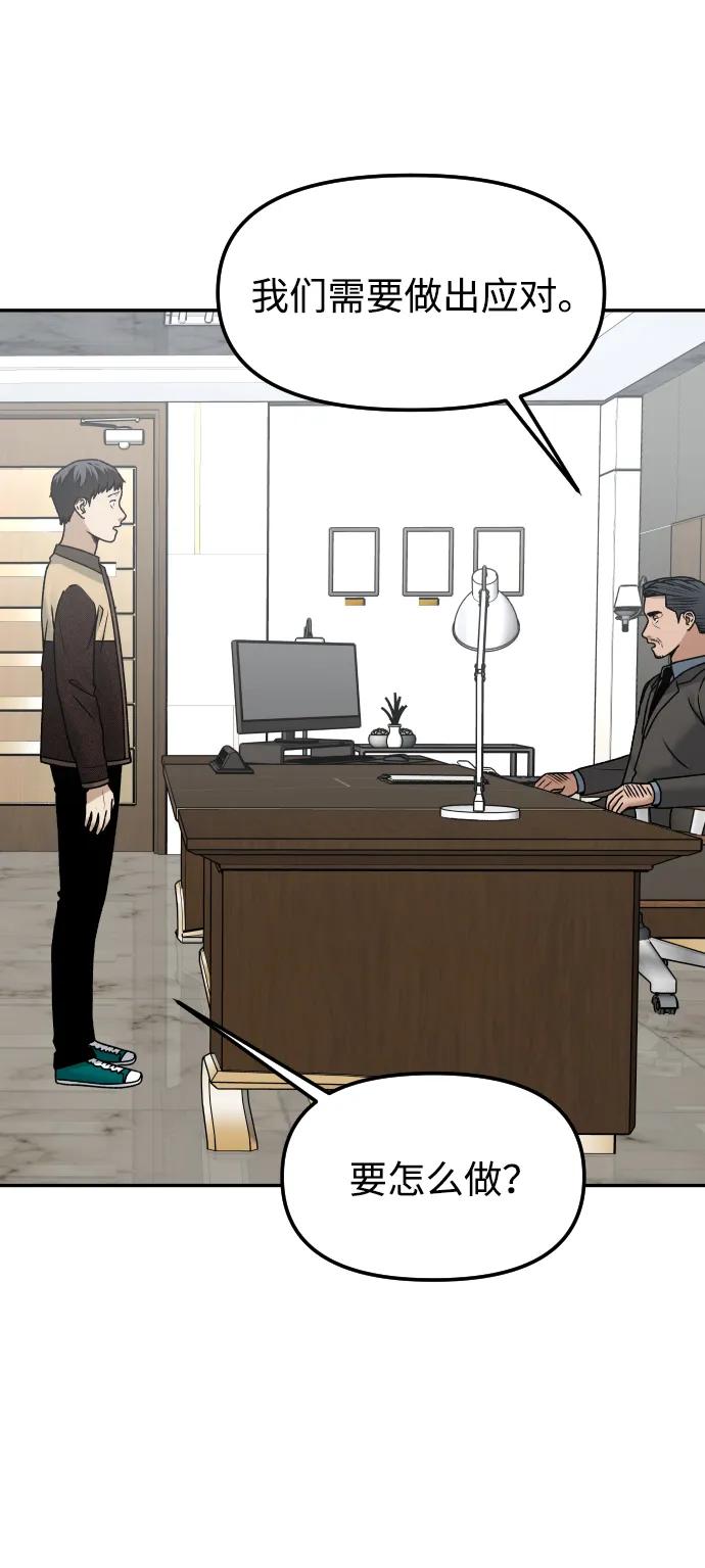 [第69话] 哥6