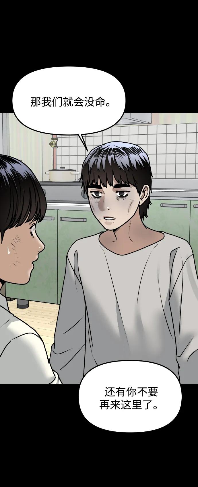 [第69话] 哥61