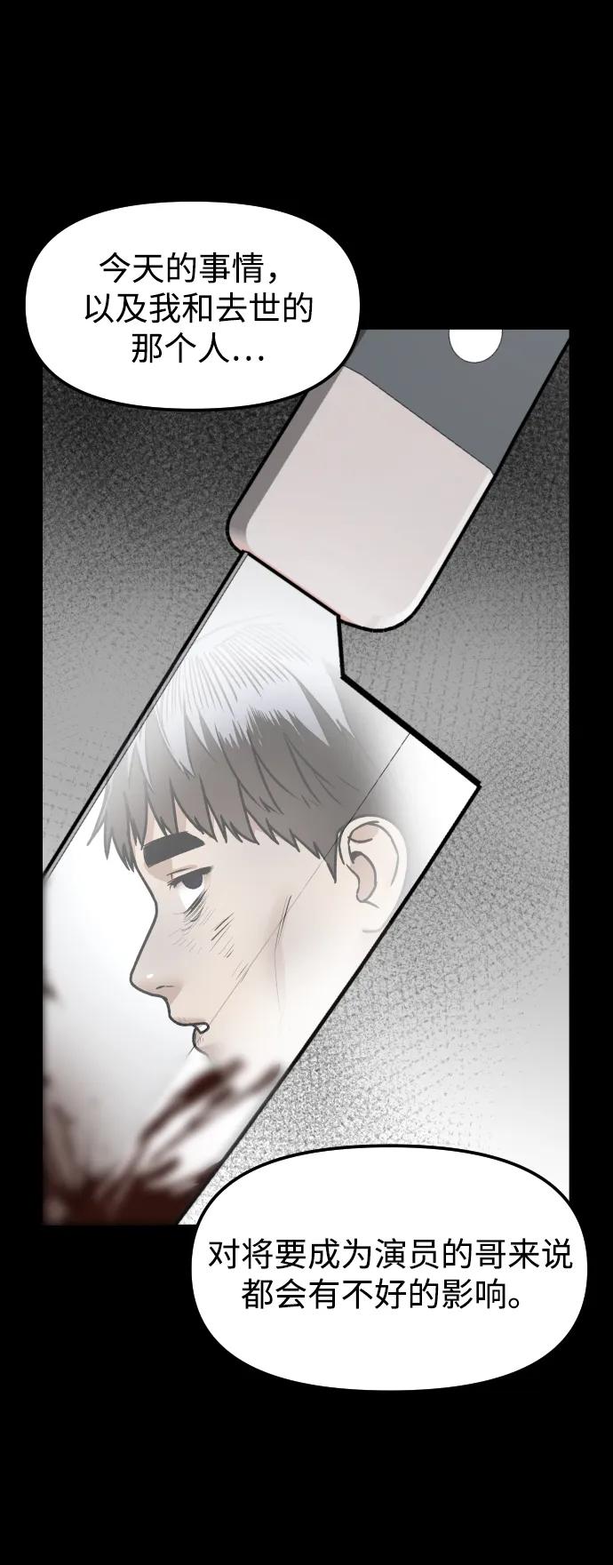 [第69话] 哥62