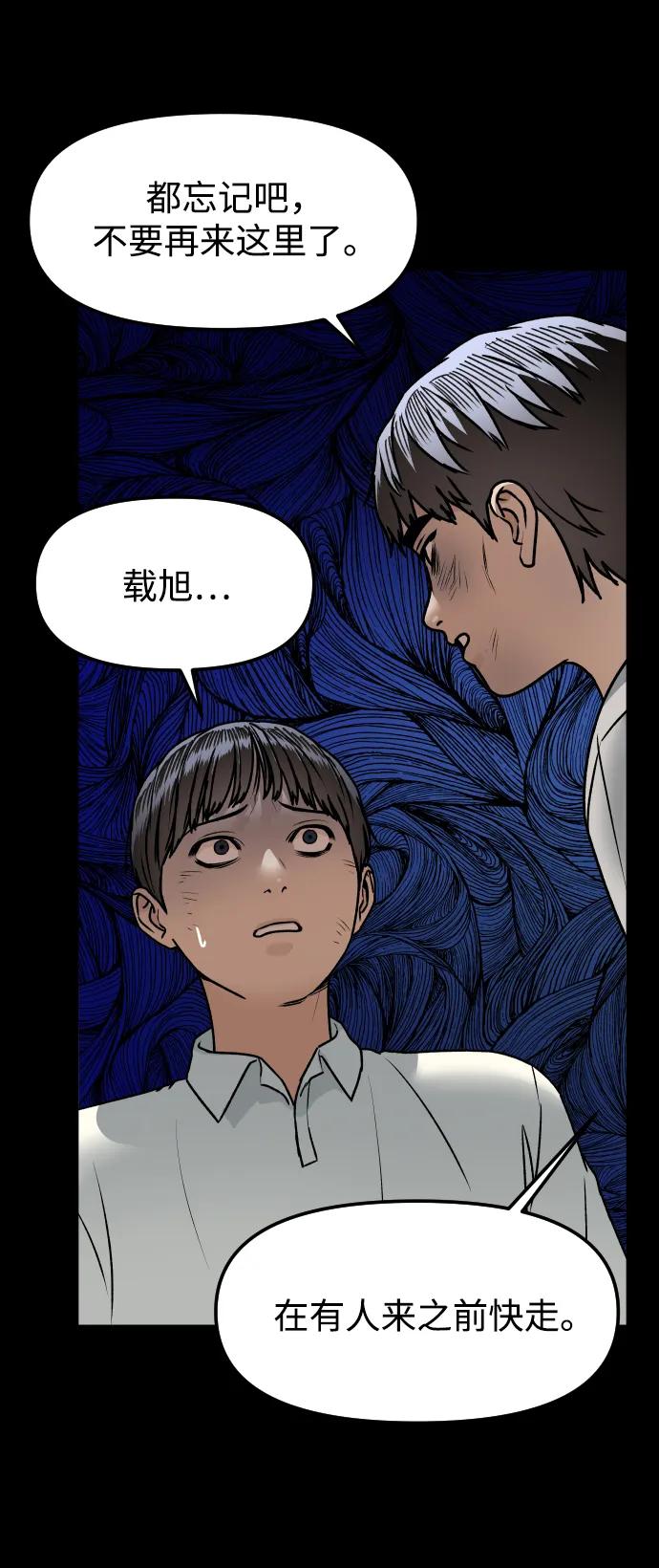 [第69话] 哥63
