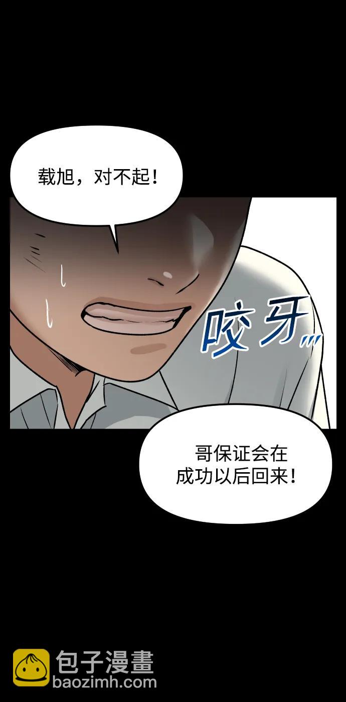 [第69话] 哥64