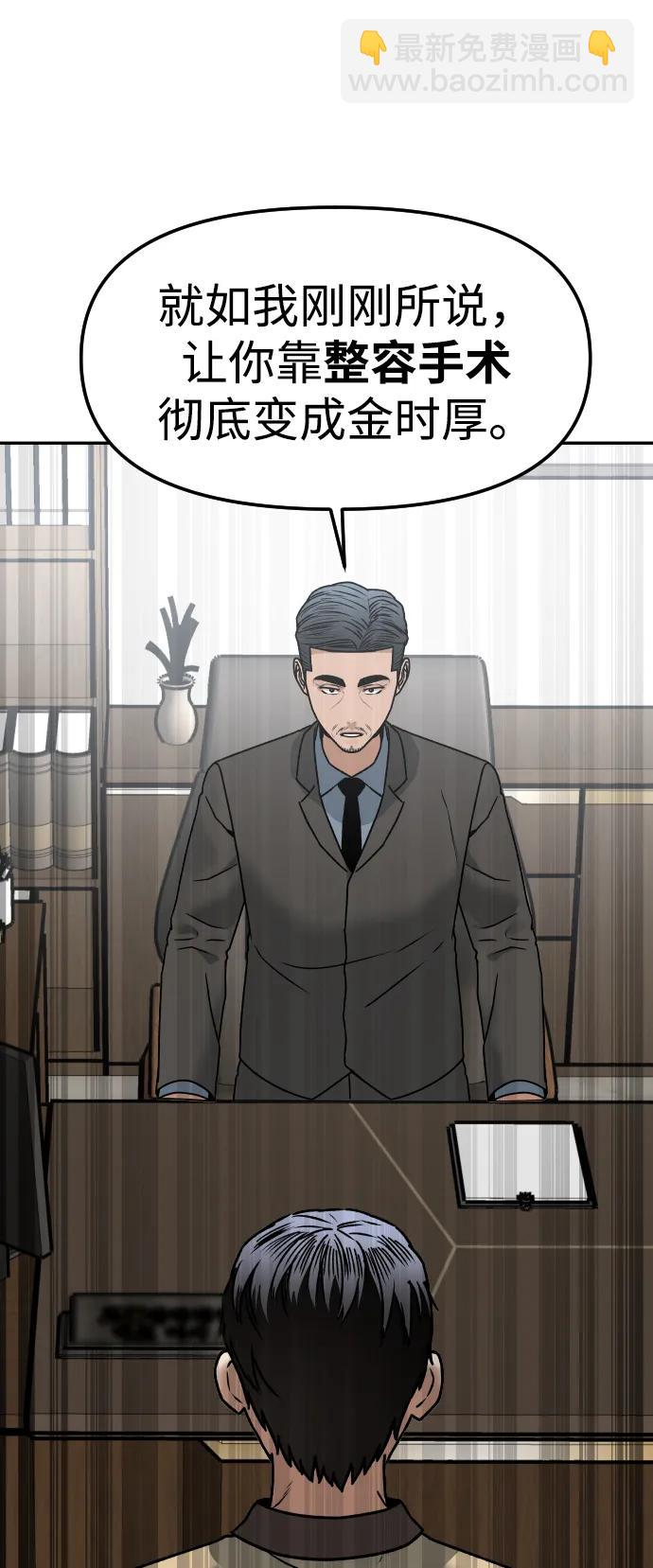 [第69话] 哥7