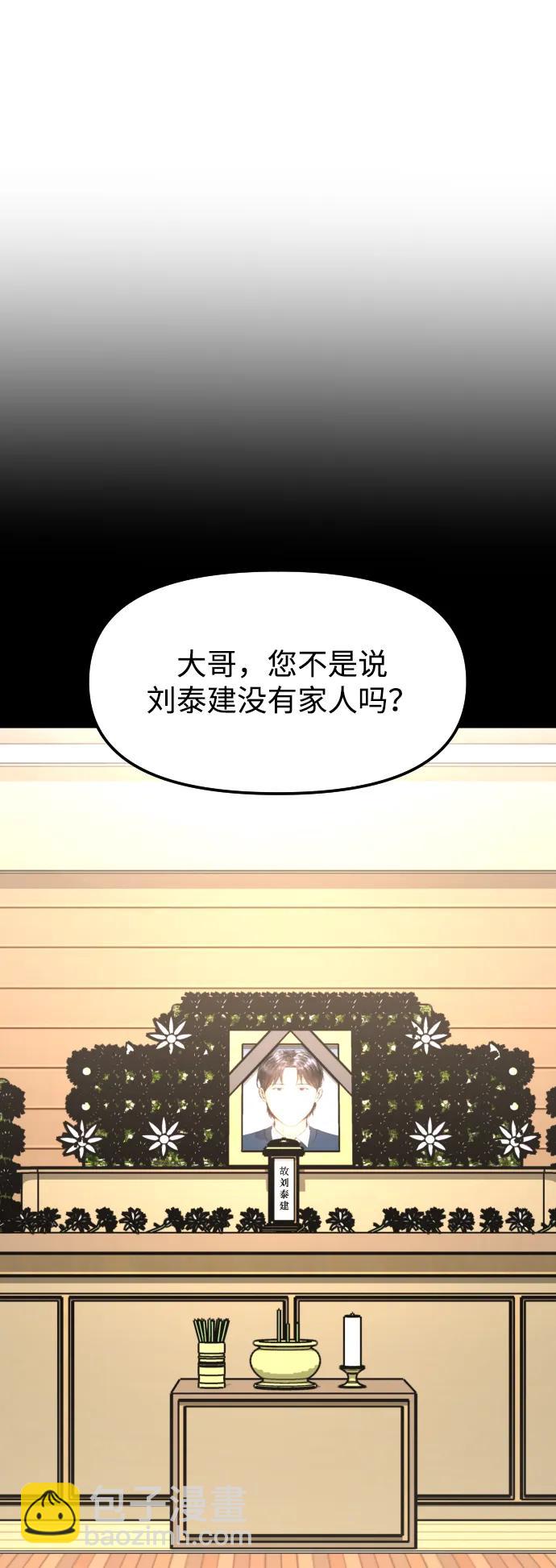 [第69话] 哥73