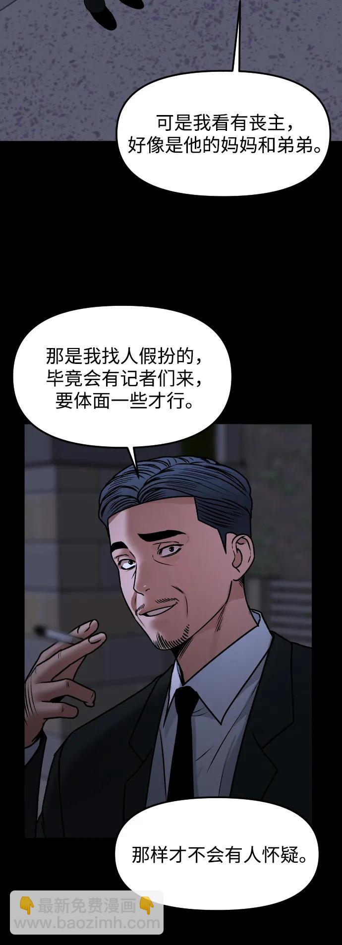 [第69话] 哥75