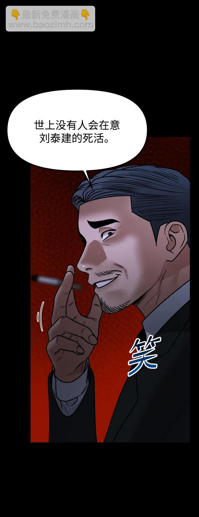 [第69话] 哥77