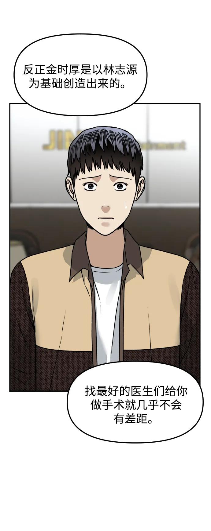 [第69话] 哥9