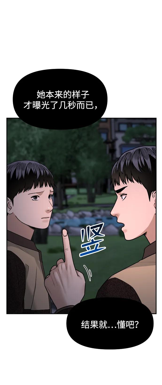 [第70话] 长椅22