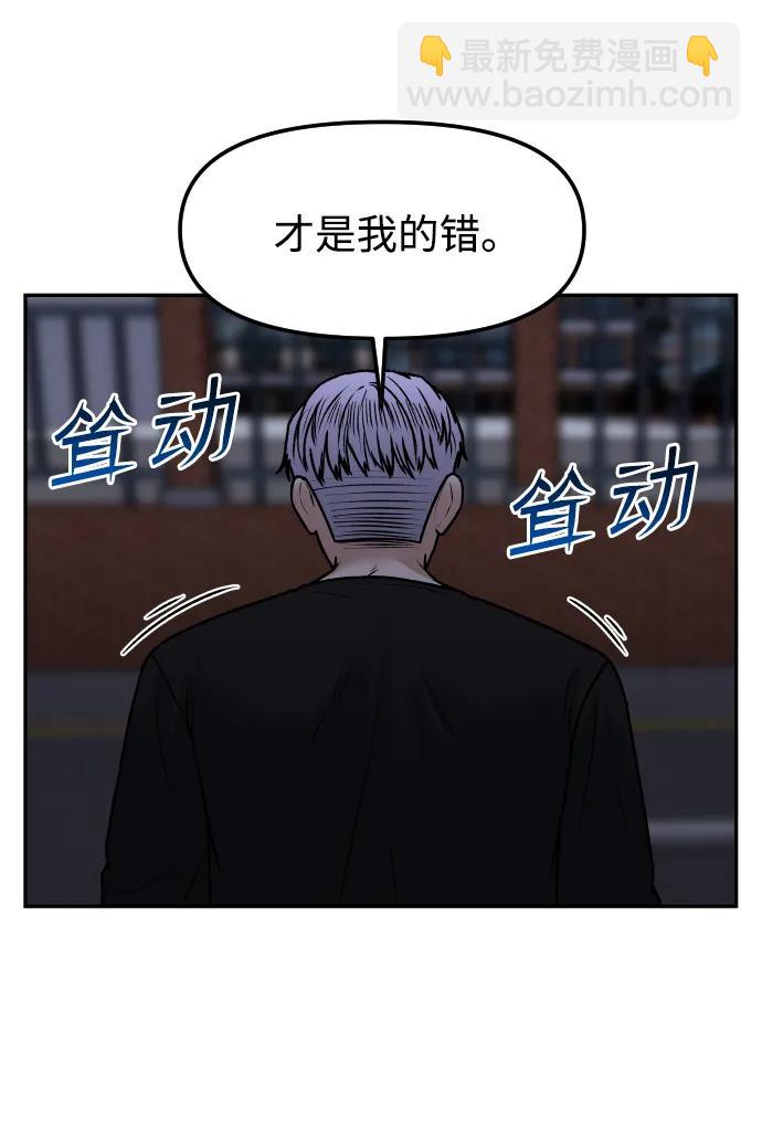 [第70话] 长椅36