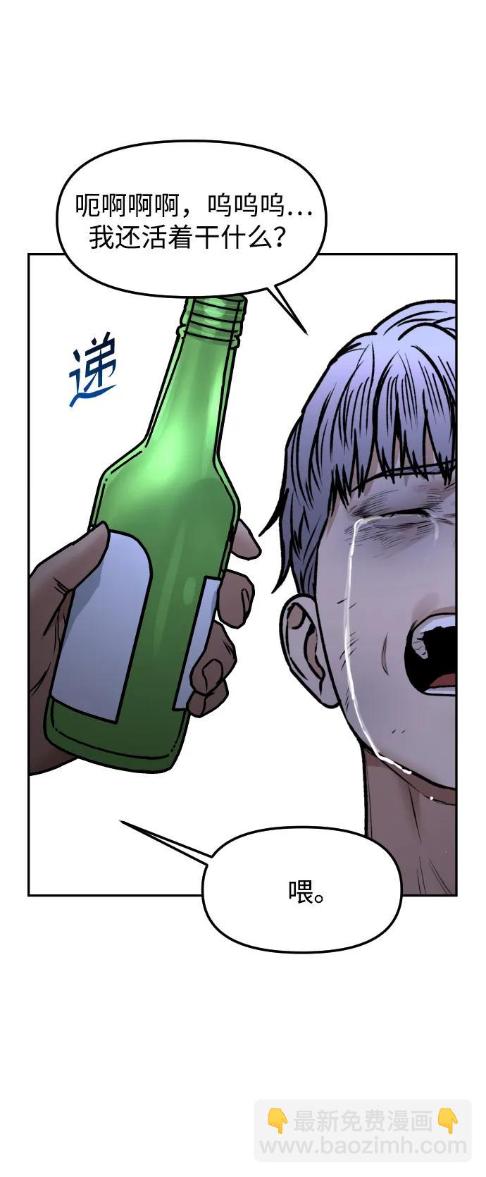 [第70话] 长椅38